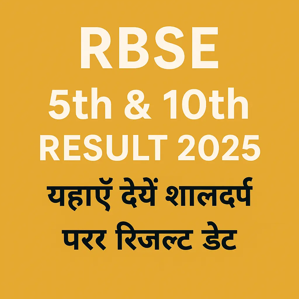 RBSE 5th & 10th Result 2025 यहां देखें शाला दर्पण पर रिजल्ट डेट